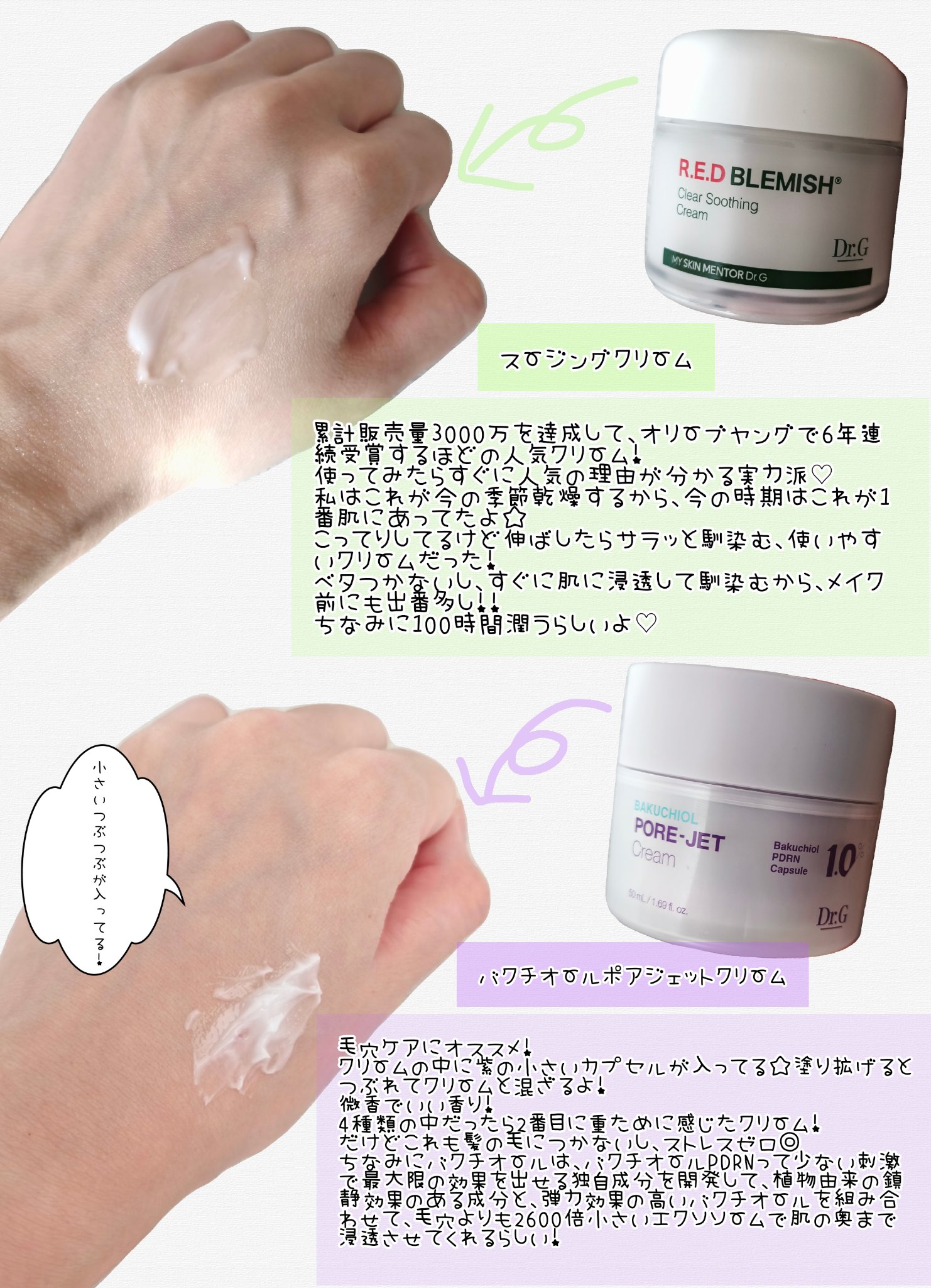 レッドブレミッシュ クリアスージングクリーム/Dr.G/フェイスクリームを使ったクチコミ（2枚目）