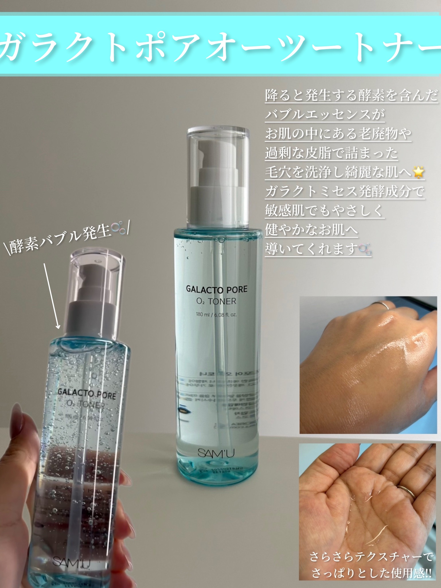 サミュ ガラクトポア セラム/SAM'U/美容液を使ったクチコミ（3枚目）