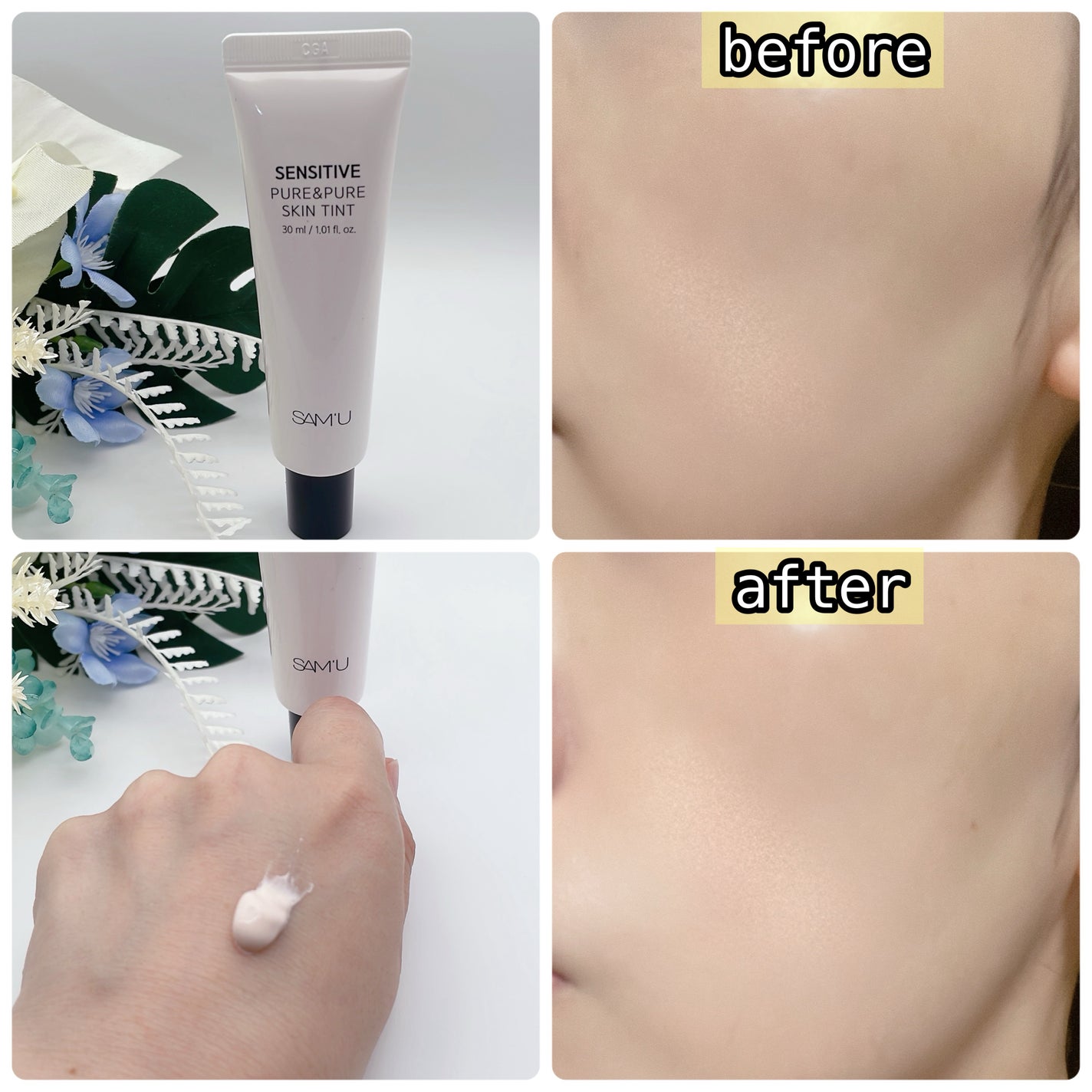 センシティブピュア&ピュアスキンティント/SAM'U/化粧下地を使ったクチコミ(3枚目)