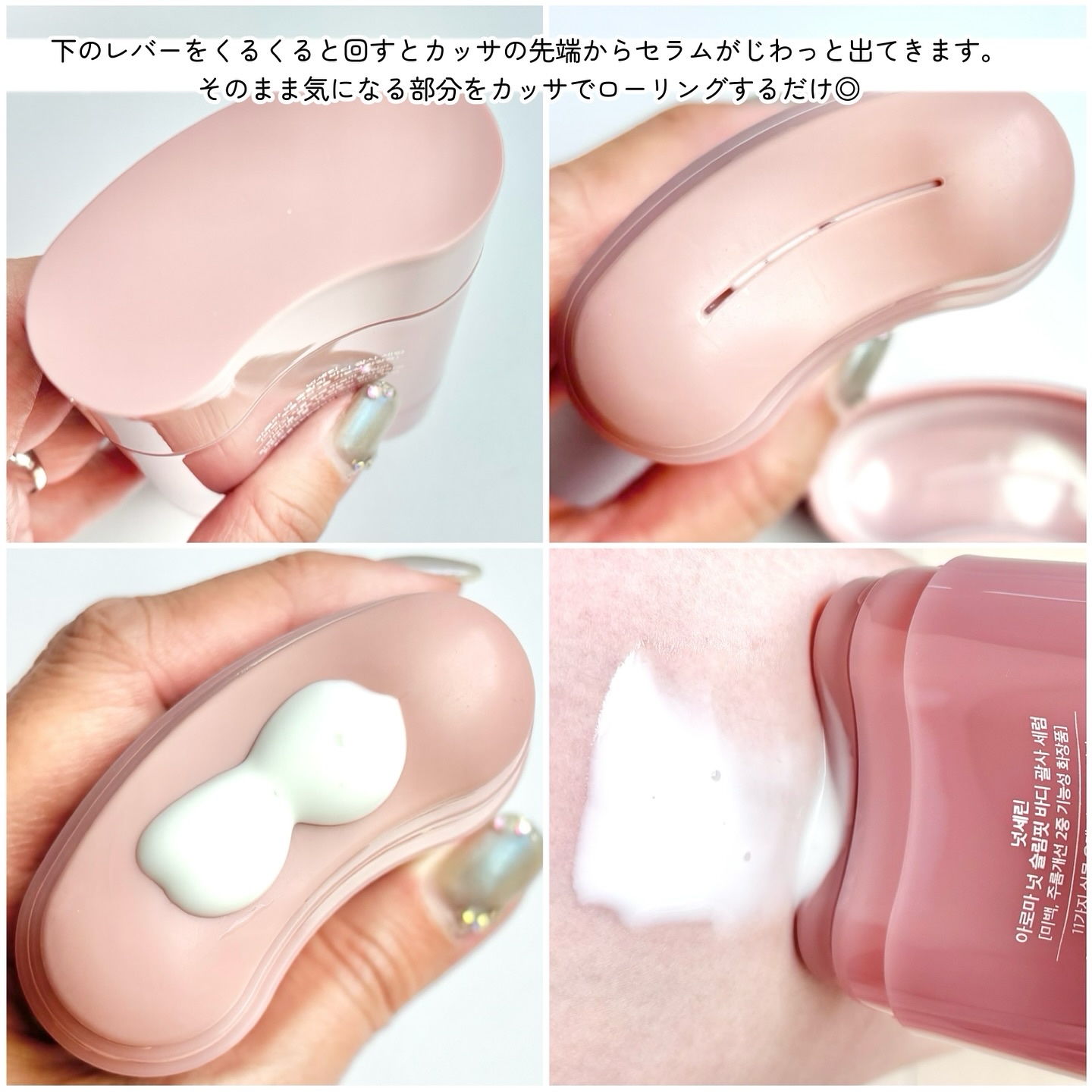 アロマナッツスリムフィットボディカッサセラム/nutseline/美容液を使ったクチコミ（2枚目）