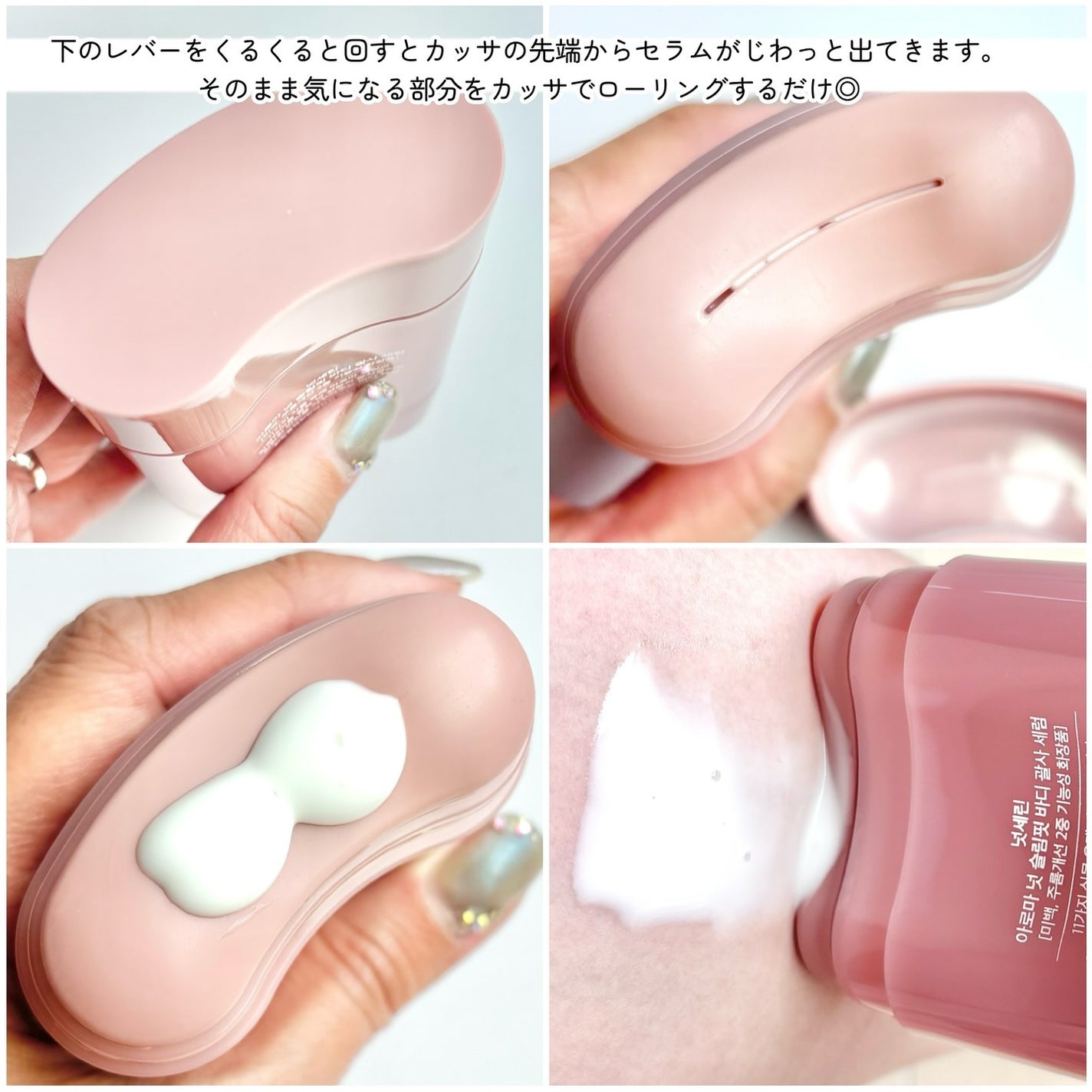 アロマナッツスリムフィットボディカッサセラム/nutseline/美容液を使ったクチコミ(2枚目)