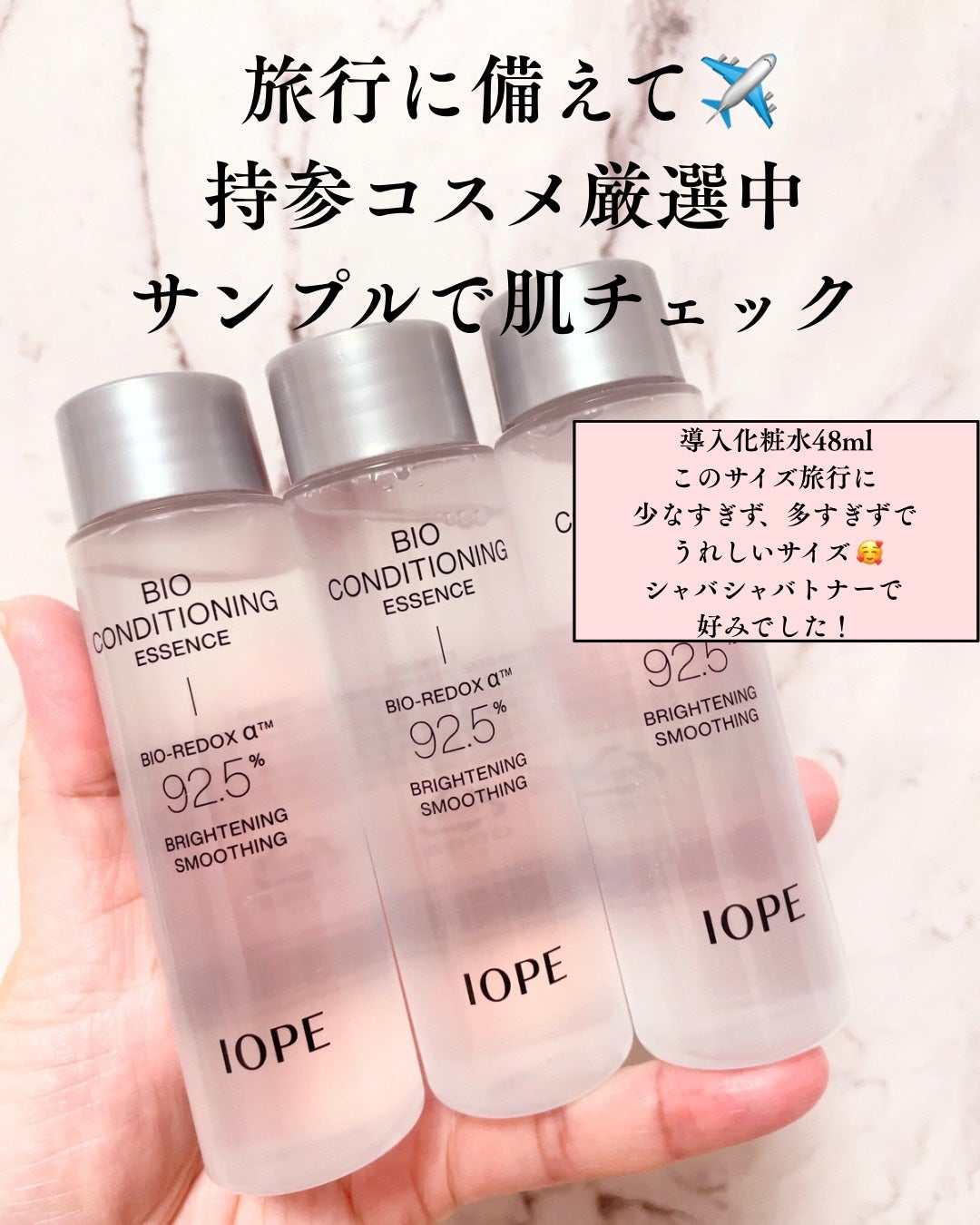 バイオ コンディショニング エッセンス/IOPE/ブースター・導入液を使ったクチコミ(1枚目)