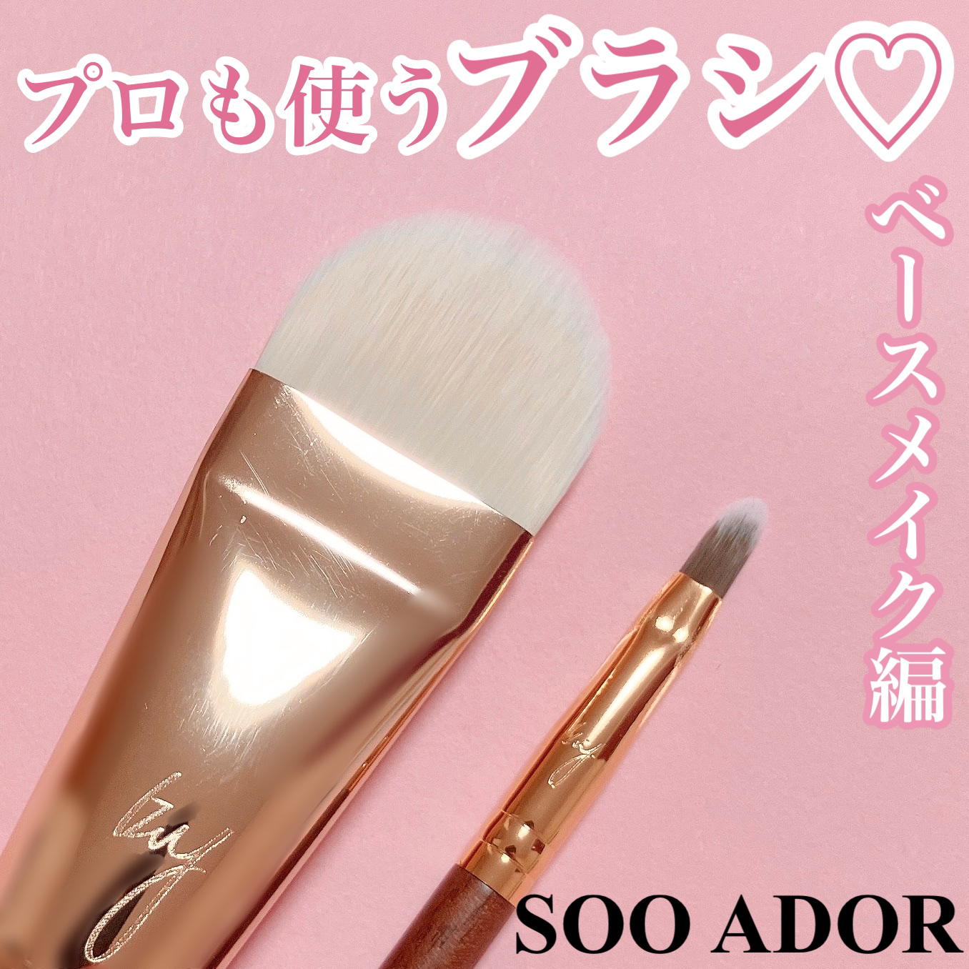 BY MAENG #21 ファンデーションブラシ/SOOA DOR/メイクブラシを使ったクチコミ（1枚目）