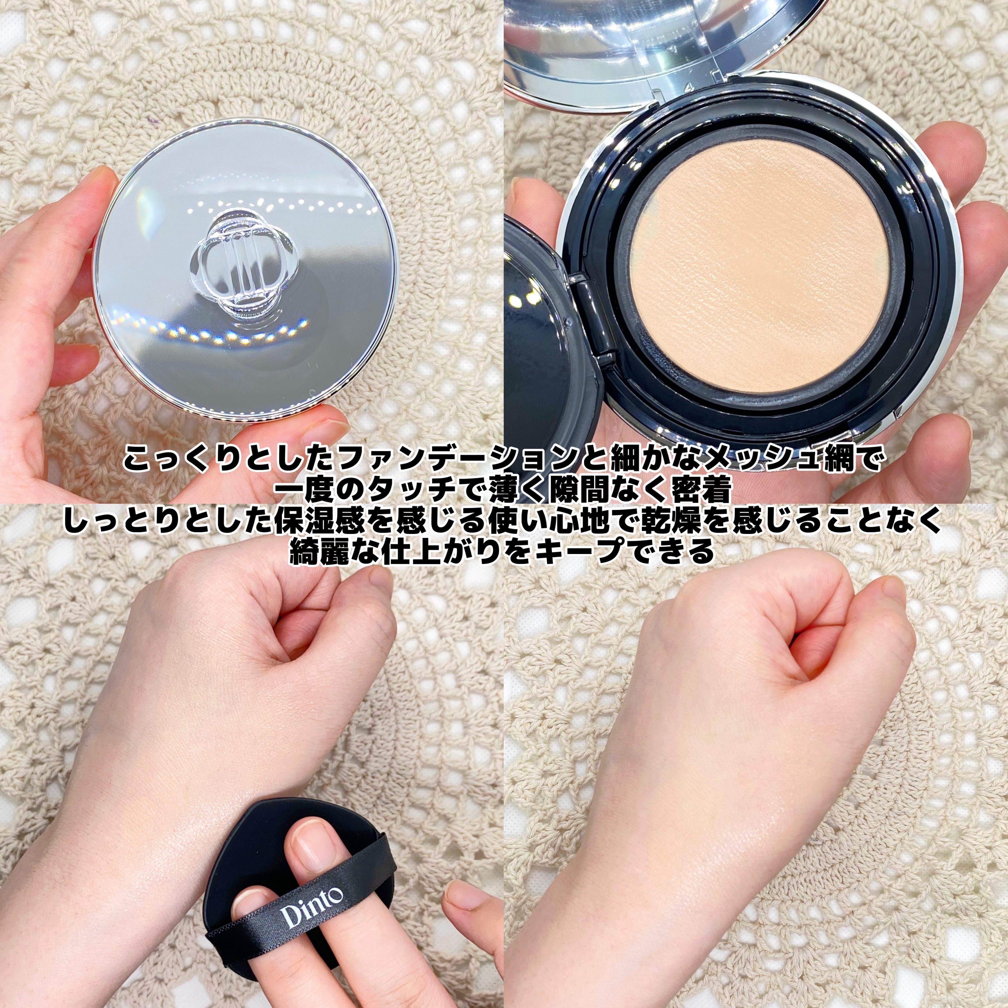 ブラーグローイクッション/Dinto/クッションファンデーションを使ったクチコミ（3枚目）