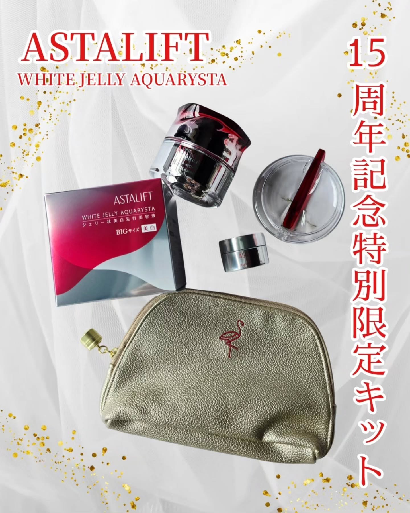 アスタリフト ホワイト ジェリー アクアリスタ/アスタリフト/美容液を使ったクチコミ（1枚目）