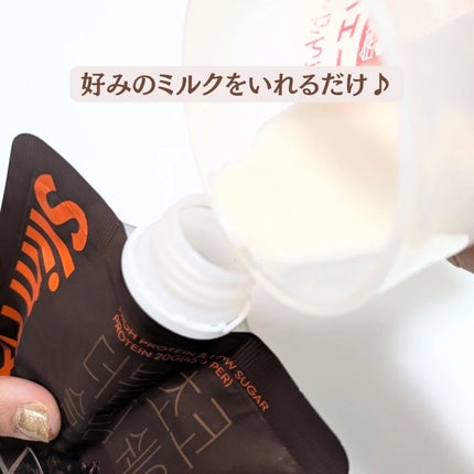 エクストリームスリムシェイク/EXTREME/その他プロテインを使ったクチコミ(3枚目)