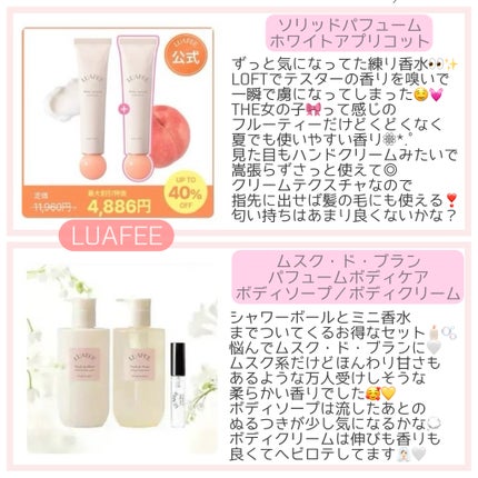 Eau De Perfume/After blow/香水(レディース)を使ったクチコミ(4枚目)