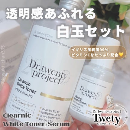 クリアニックホワイトセラム/Dr.Twenty Project/美容液を使ったクチコミ(1枚目)