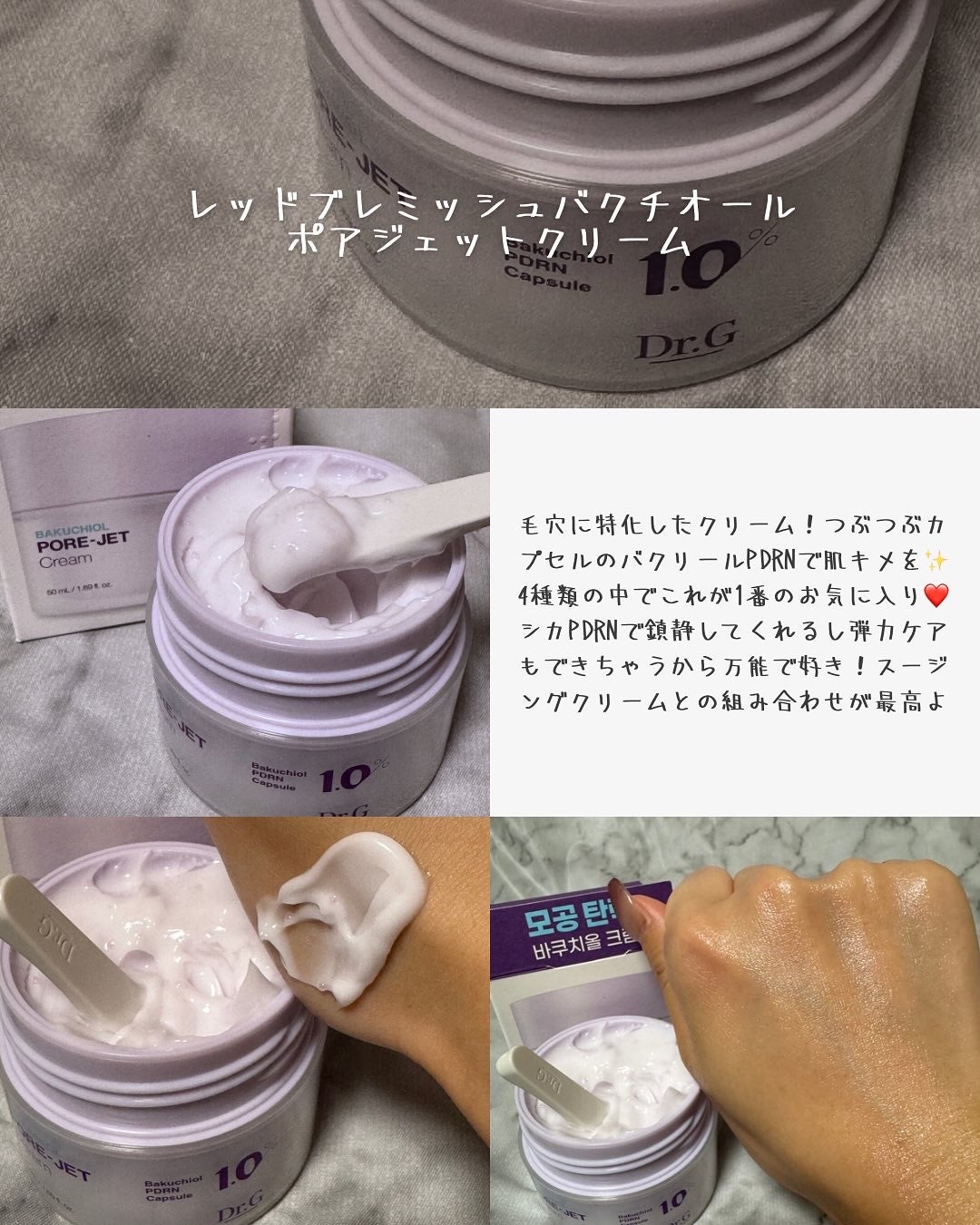 レッドブレミッシュ クリアスージングクリーム/Dr.G/フェイスクリームを使ったクチコミ(6枚目)