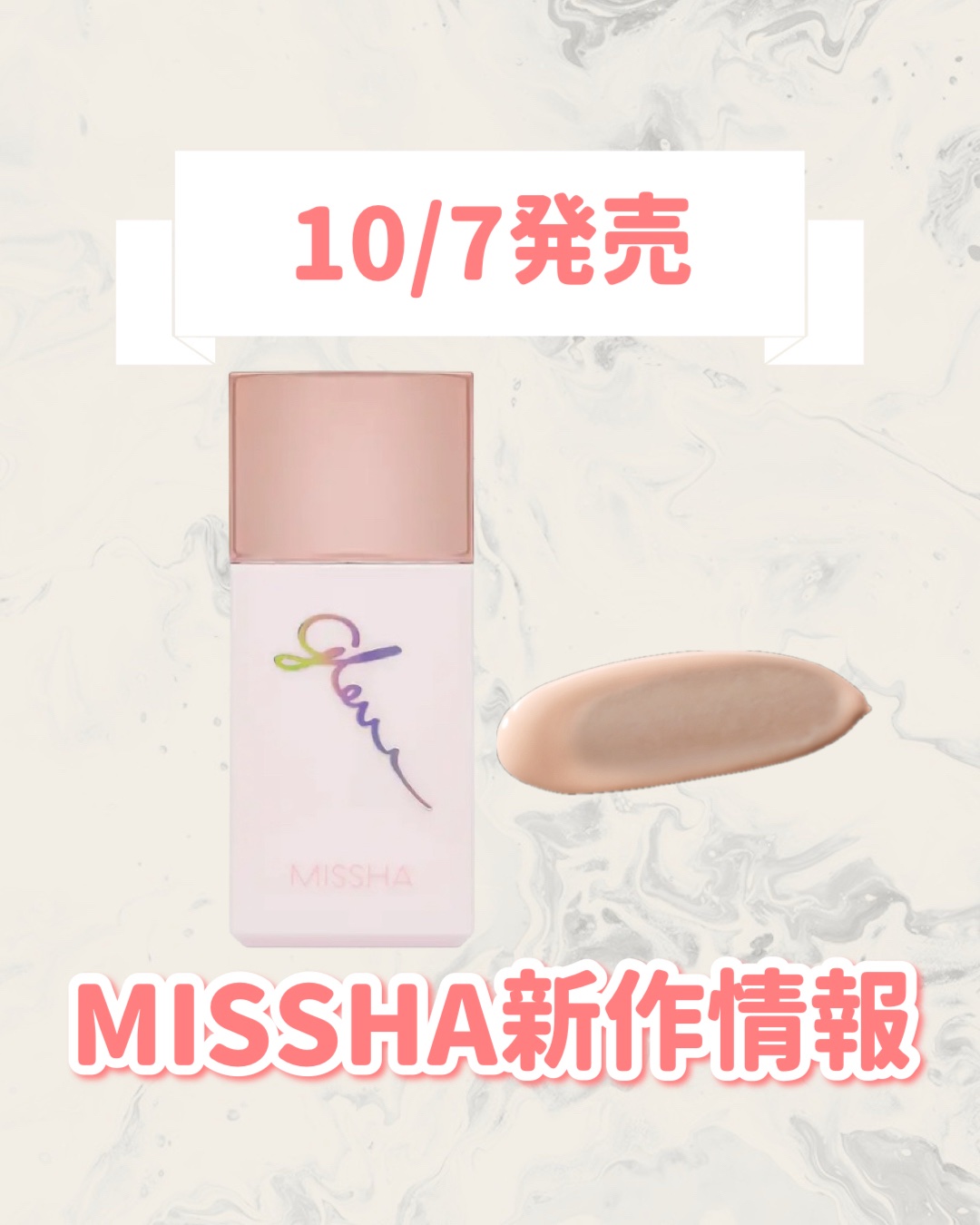 ミシャ グロウ スキン セラムデーション/MISSHA/リキッドファンデーションを使ったクチコミ（1枚目）