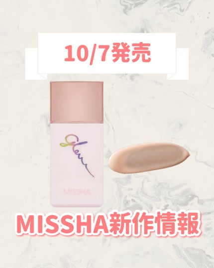 ミシャ グロウ スキン セラムデーション/MISSHA/リキッドファンデーションを使ったクチコミ(1枚目)