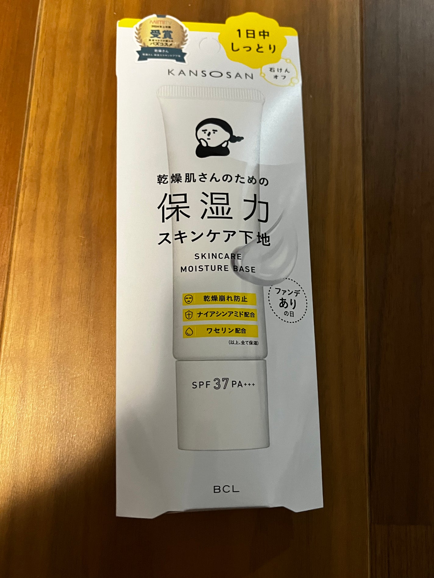 乾燥さん 保湿力スキンケア下地 /乾燥さん/化粧下地を使ったクチコミ(1枚目)