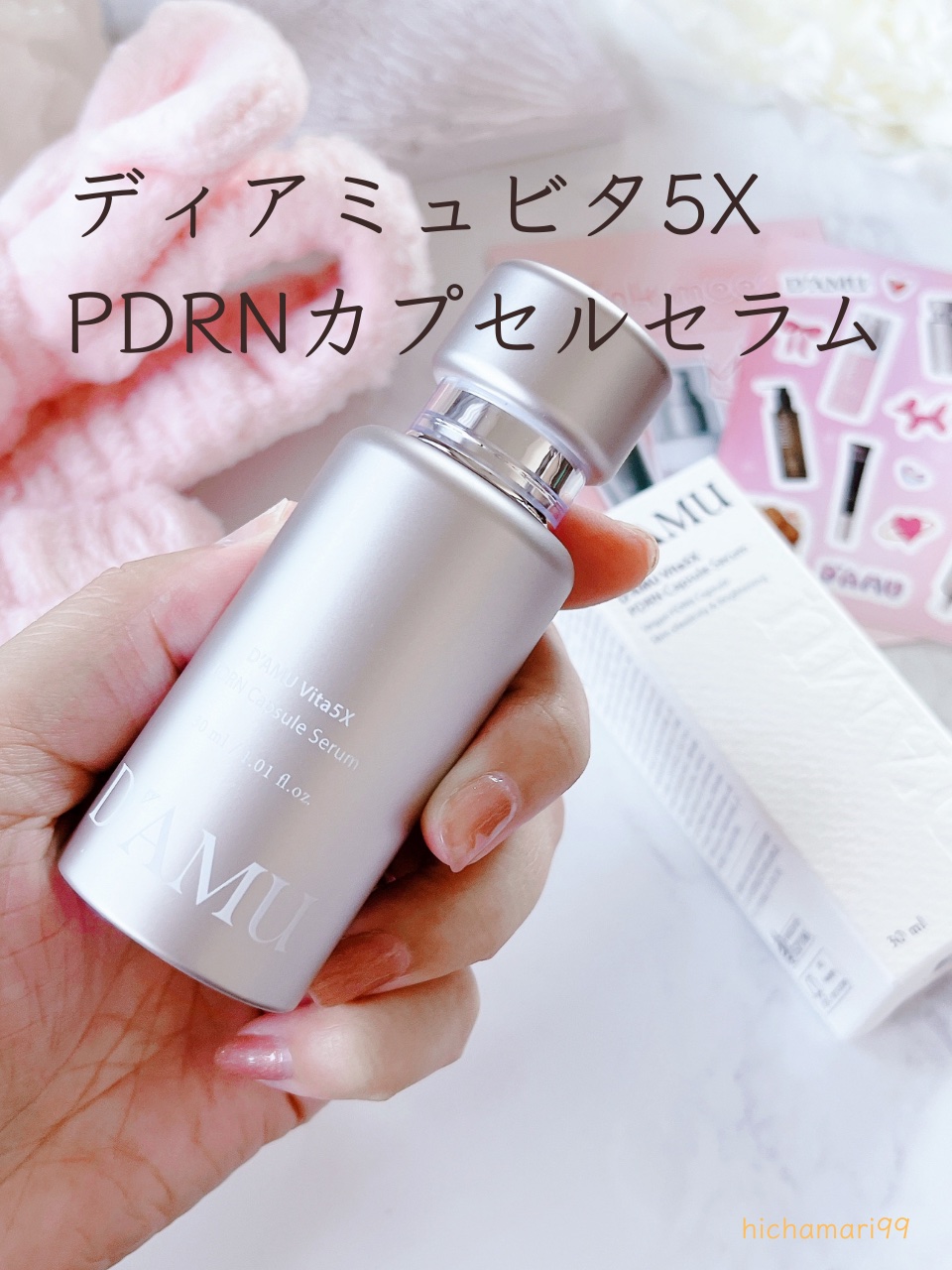 ビタ 5X PDRNセラム/D'amu/美容液を使ったクチコミ（2枚目）