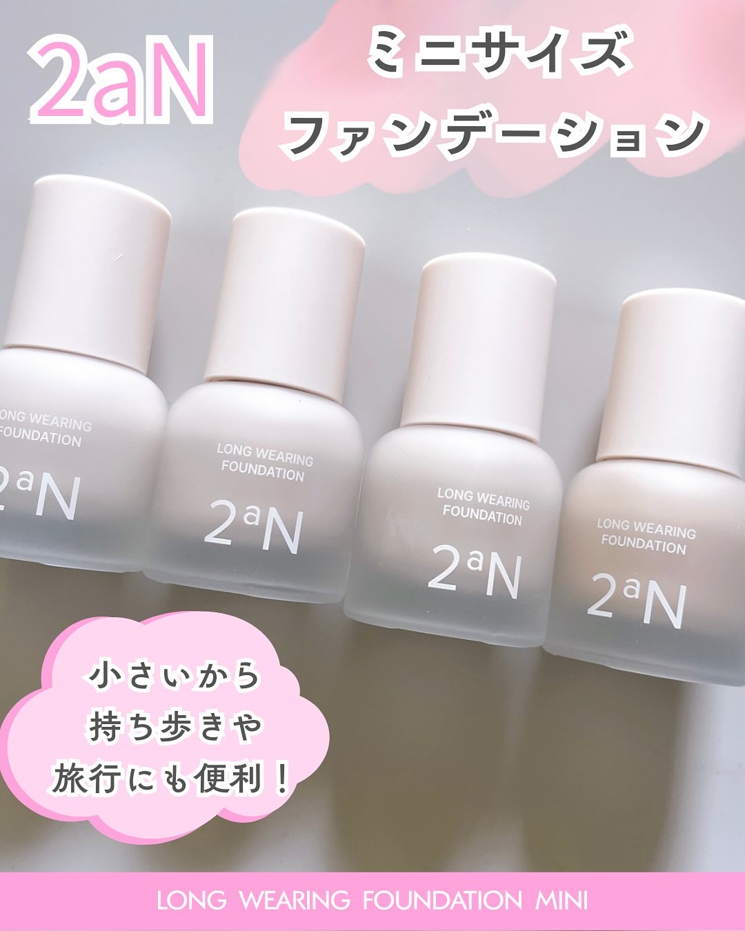 ロングウェアリング ファンデーション ミニ/2aN/リキッドファンデーションを使ったクチコミ（1枚目）