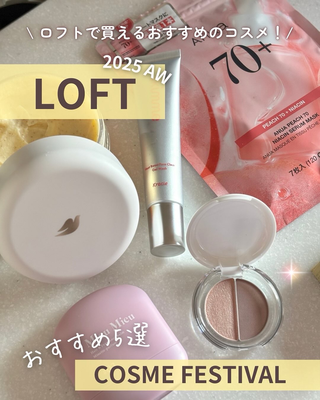 桃70％ナイアシンシートマスク/Anua/シートマスク・パックを使ったクチコミ（1枚目）