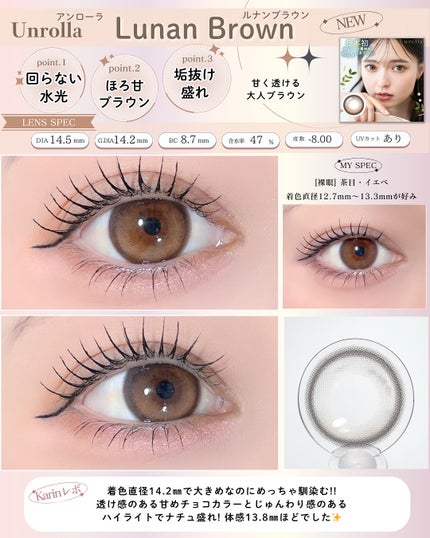 Suclair 1month ふんわりカカオ/Suclair/1ヶ月(1MONTH)カラコンの画像