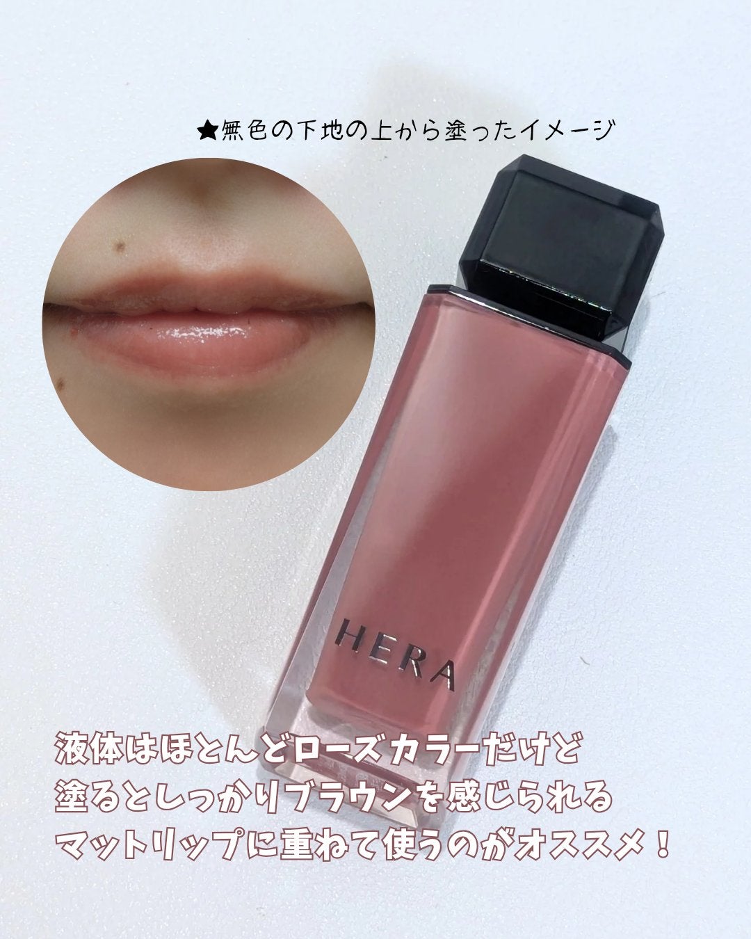 センシュアルヌードグロス/HERA/リップグロスを使ったクチコミ(3枚目)