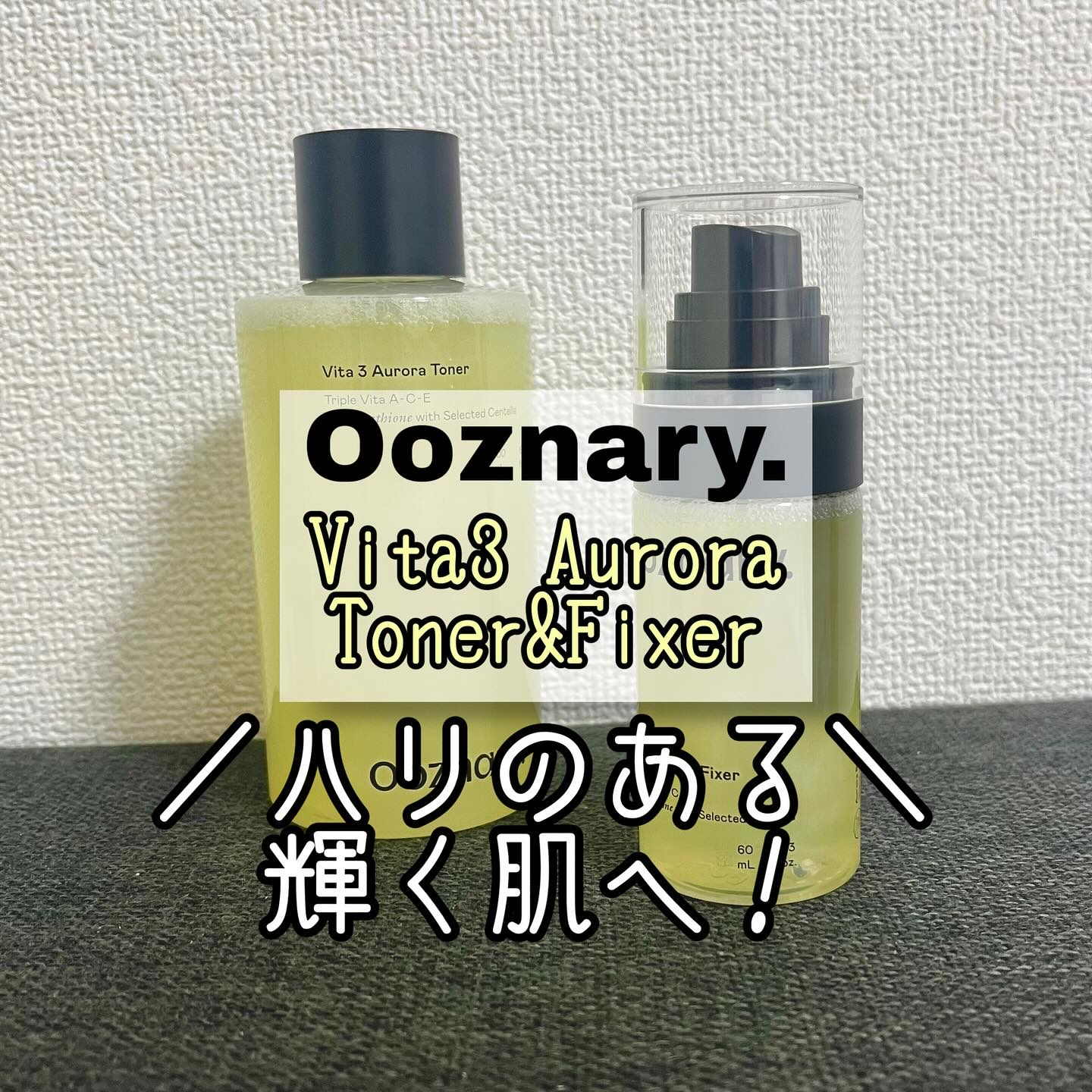 ビタ3オーロラトナー/オーズナリー/化粧水を使ったクチコミ（1枚目）
