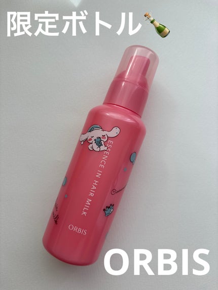 エッセンスインヘアミルク 限定ボトル 140g(シナモロール)/オルビス/ヘアミルクを使ったクチコミ(1枚目)