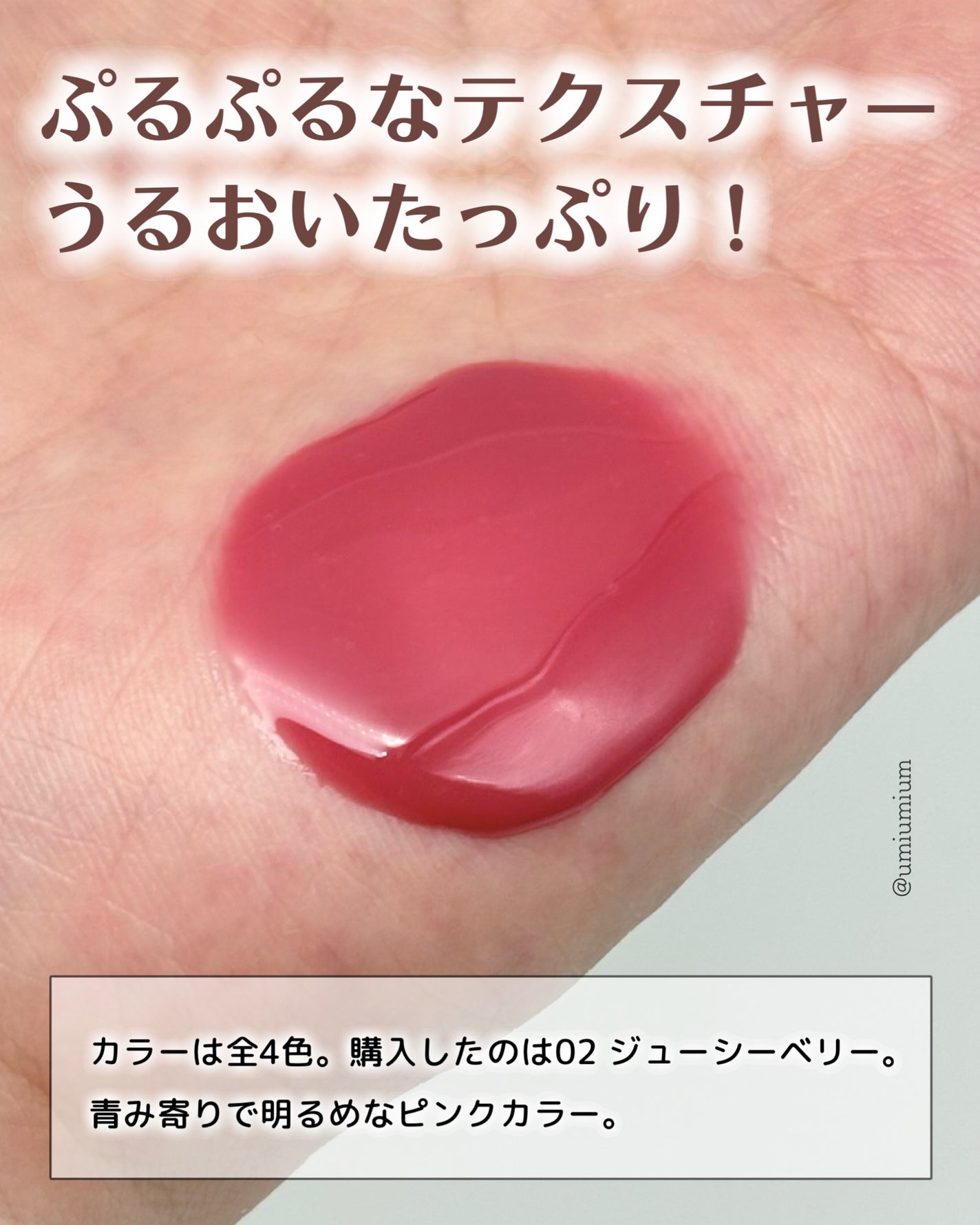 グレーズリップセラム/CLIO/リップグロスを使ったクチコミ(4枚目)