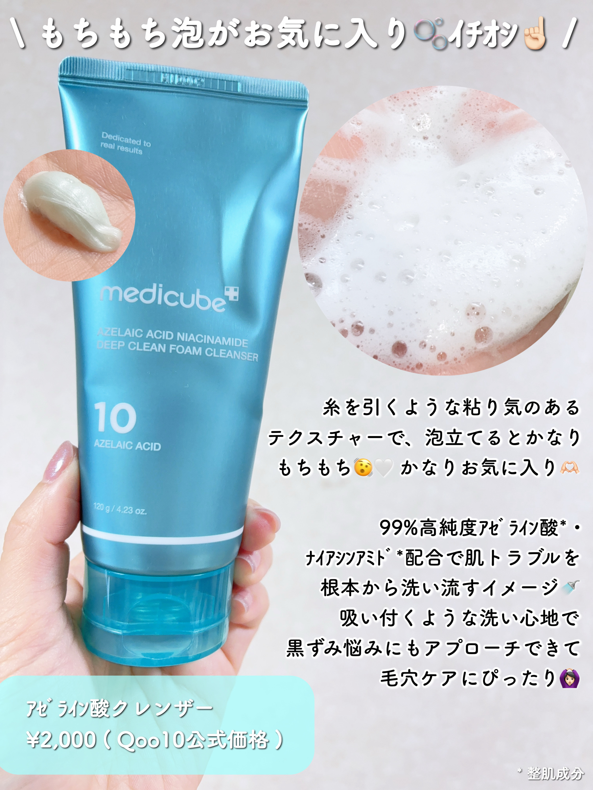 アゼライン酸エクソソームショット2000/MEDICUBE/美容液を使ったクチコミ（2枚目）