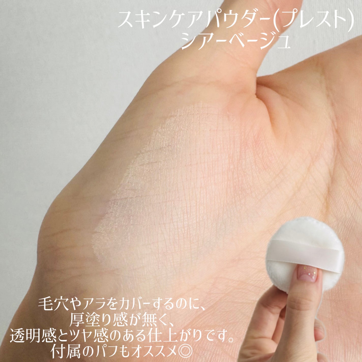 エテュセ スキンケアパウダー (プレスト)/ettusais/プレストパウダーを使ったクチコミ(4枚目)