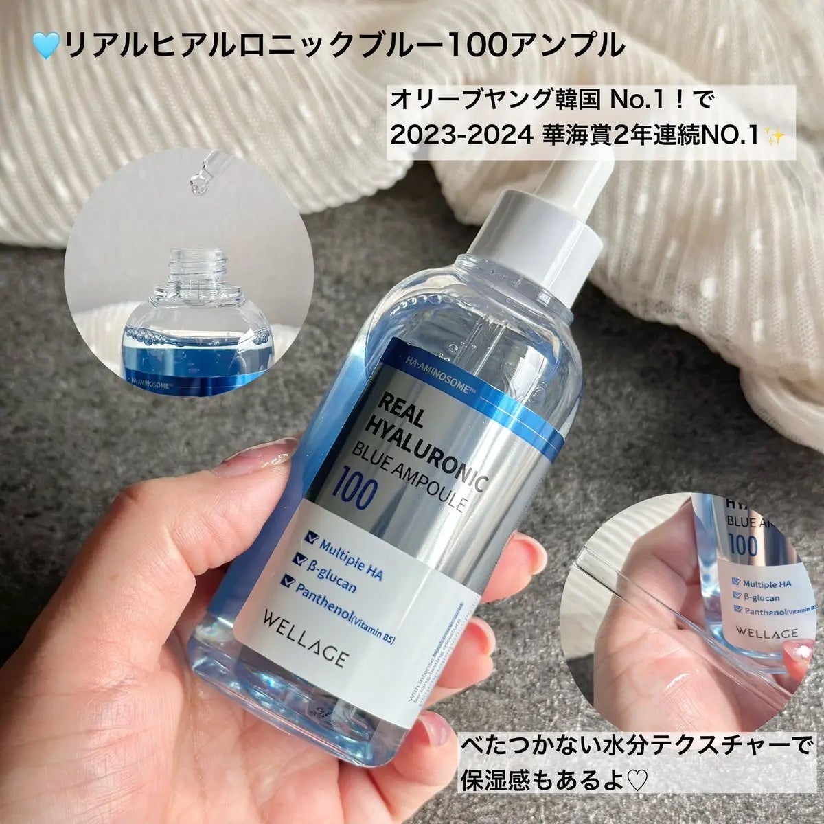 nita⌇フォロバ on LIPS 「インナードライ肌さんにもおすすめのWELLAGE(@wella..」(2枚目)