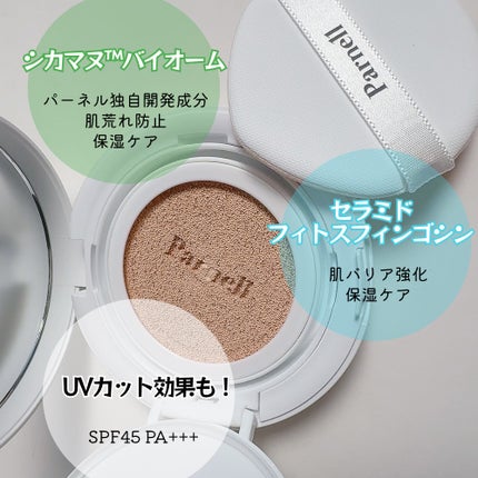 シカマヌ セラム クッションファンデ/parnell/クッションファンデーションを使ったクチコミ(3枚目)