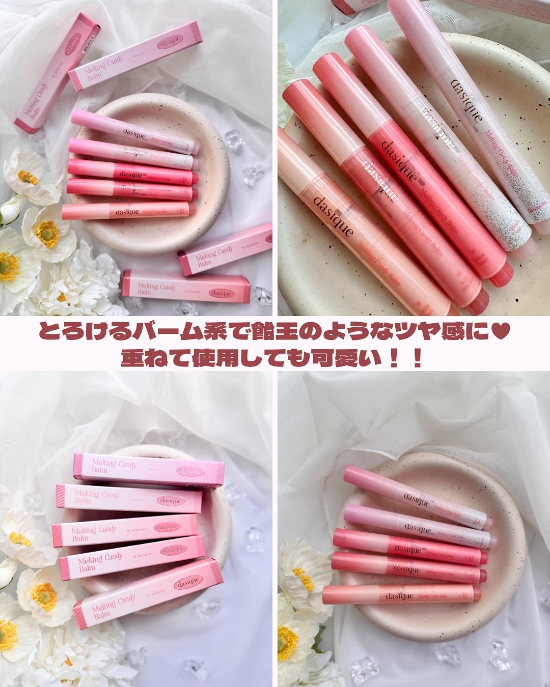 メルティングキャンディーバーム/dasique/口紅を使ったクチコミ(6枚目)