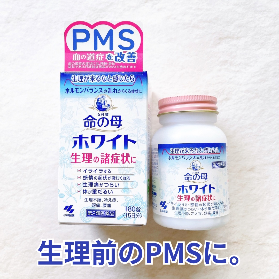 命の母ホワイト(医薬品)/命の母/その他を使ったクチコミ（1枚目）