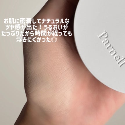 シカマヌ セラム クッションファンデ/parnell/クッションファンデーションを使ったクチコミ(4枚目)