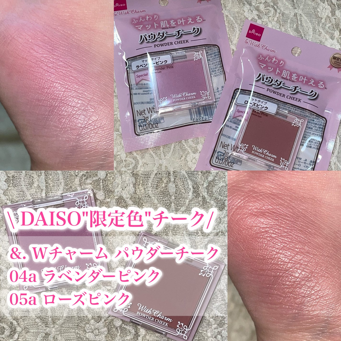&. Wチャーム パウダーチーク/DAISO/パウダーチークを使ったクチコミ(1枚目)