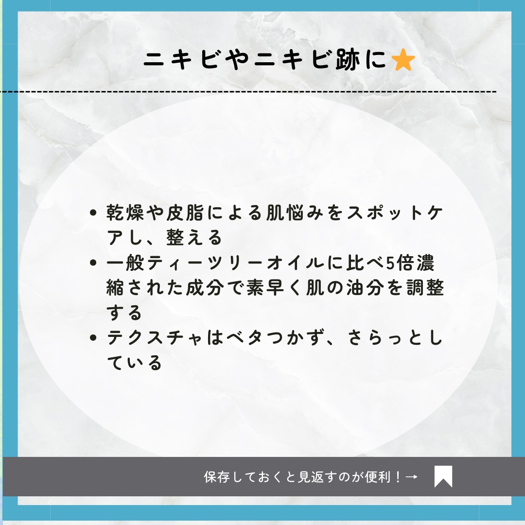 マジックティーツリーオイル/ブラン/フェイスオイルを使ったクチコミ（2枚目）