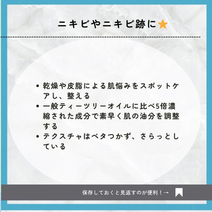 マジックティーツリーオイル/ブラン/フェイスオイルを使ったクチコミ(2枚目)