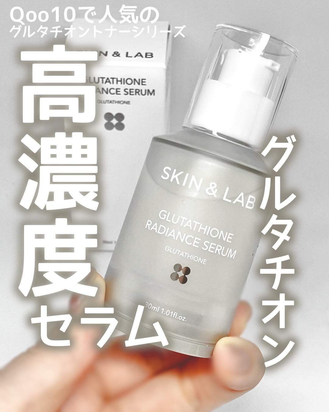 ヴィーガンリポソームレチノールセラム/SKIN&LAB/美容液を使ったクチコミ(1枚目)