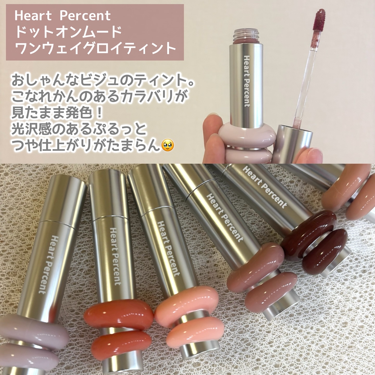 ドットオンムードワンウェイグロイティント/Heart Percent/リップティントを使ったクチコミ（2枚目）