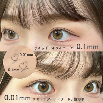 リキッドアイライナーR5/ラブ・ライナー/リキッドアイライナーを使ったクチコミ(2枚目)