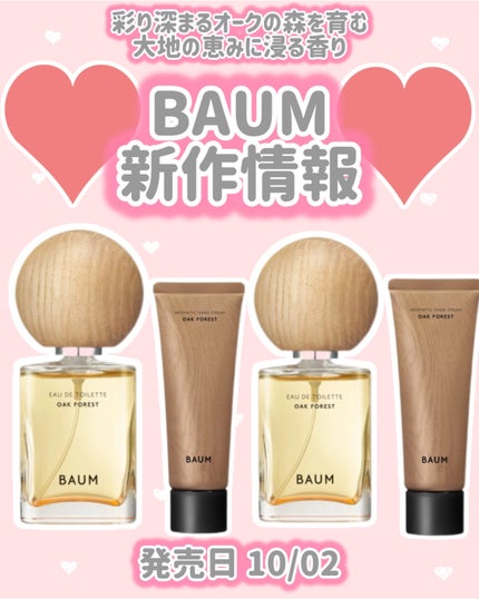 バウム アロマティック ハンドクリーム n オーク フォレスト/BAUM/ハンドクリームを使ったクチコミ(1枚目)