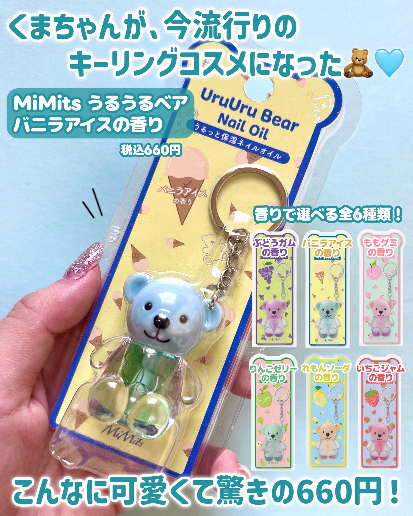 UruUruBear うるうるベア/ビー・エヌ/ネイルオイル・トリートメントを使ったクチコミ(2枚目)