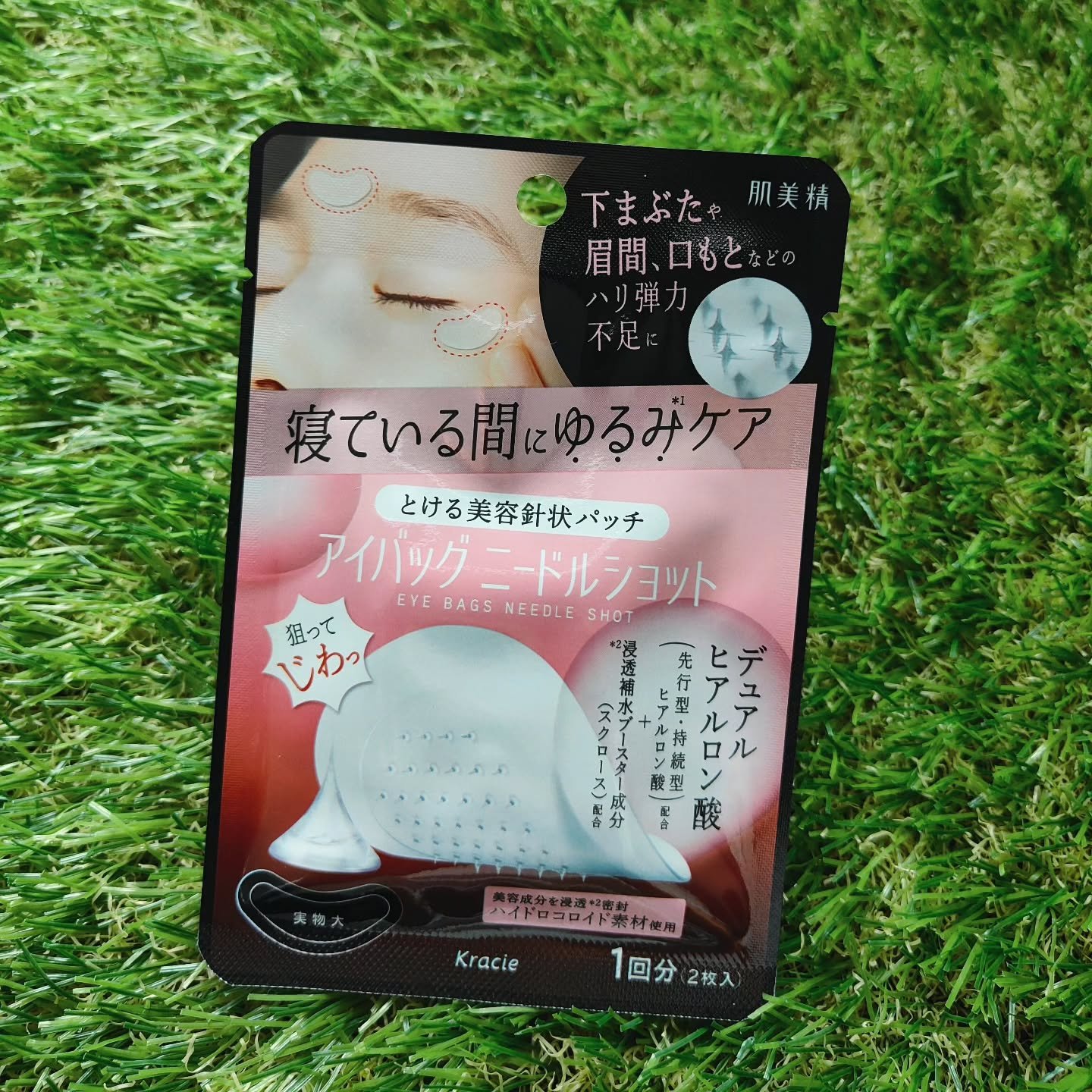 #プロモーション

#クラシエから提供いただきました

#RSPに参加しました

#RSP111　#サンプル百貨店

#肌美精アイバッグニードルショット　#美容液

𓊆 肌美精　アイバッグ　ニードルショット 𓊇

貼って寝るだけ✨

チ