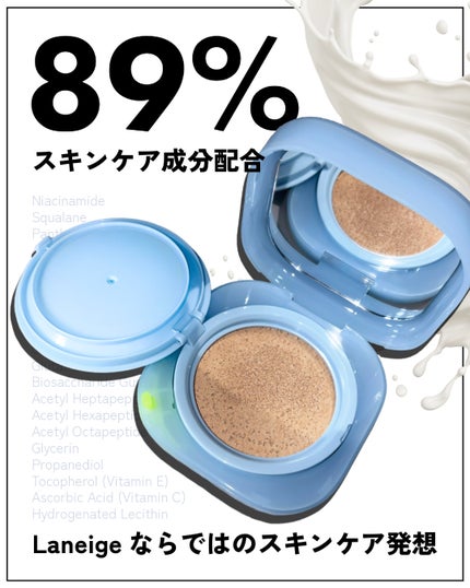 ラネージュ ネオクッション ミュイ /LANEIGE/クッションファンデーションを使ったクチコミ(2枚目)