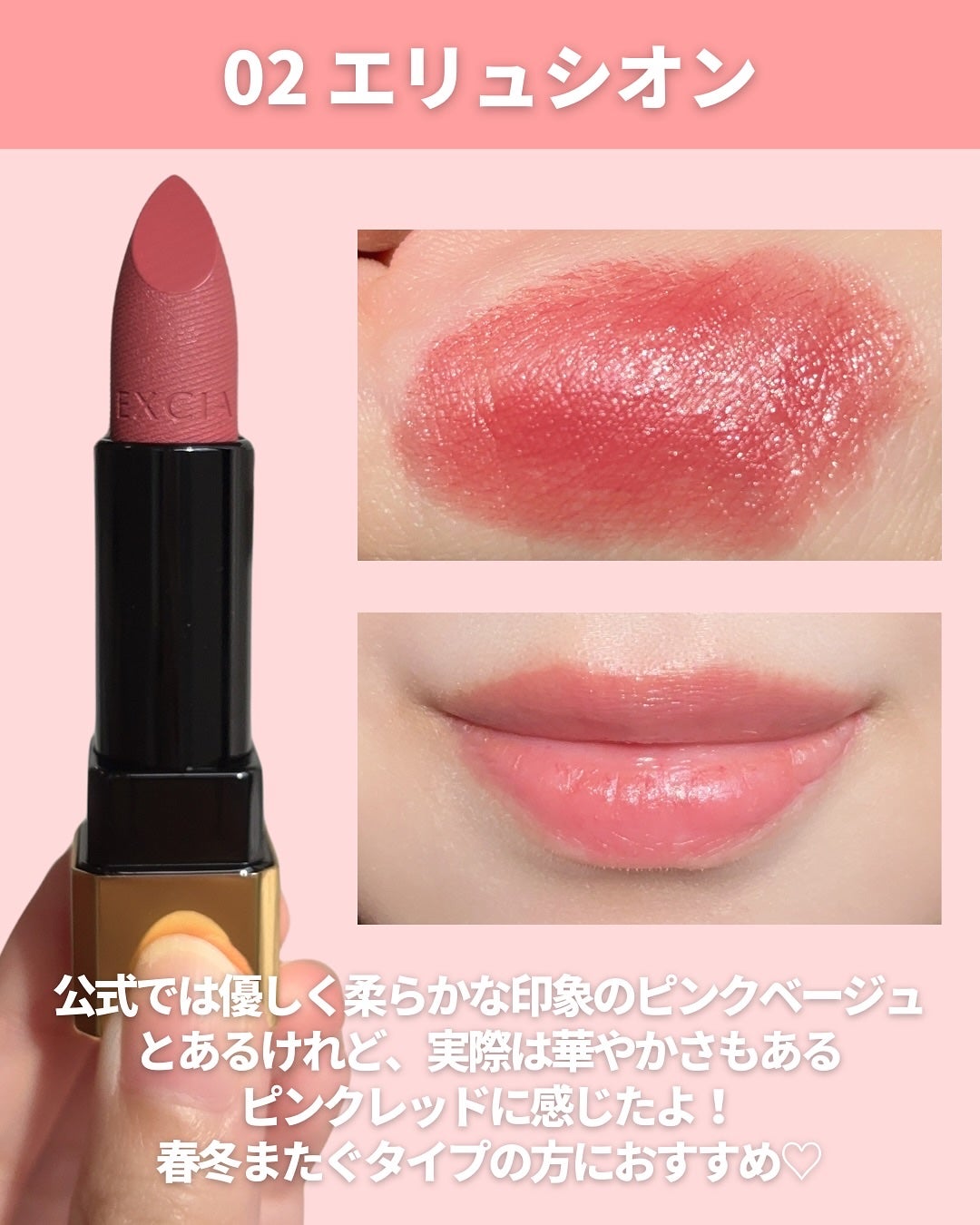 エクシア ルージュ レヴェランス/ALBION/口紅を使ったクチコミ(3枚目)