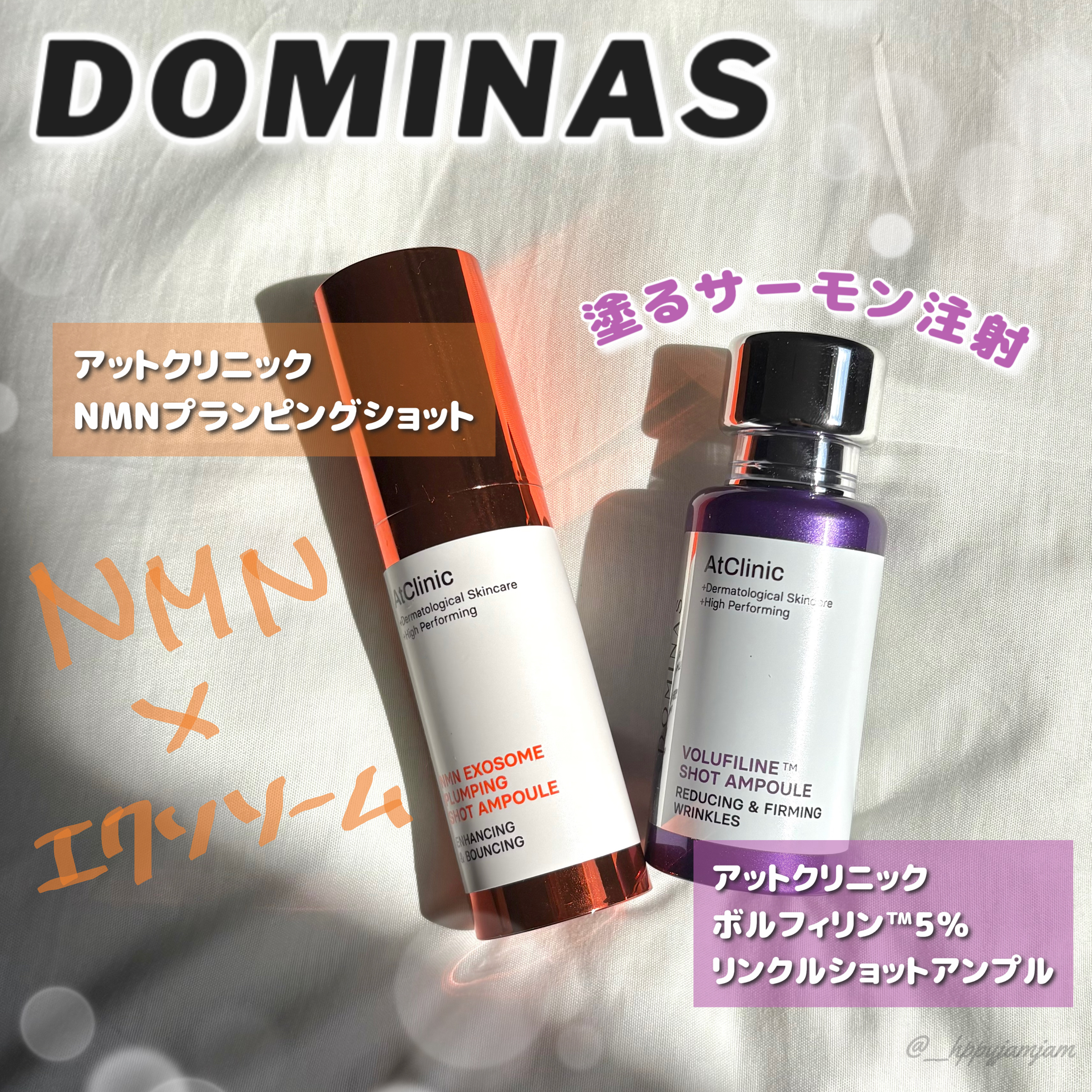 アットクリニックリンクルショットアンプル/DOMINAS/美容液を使ったクチコミ（1枚目）