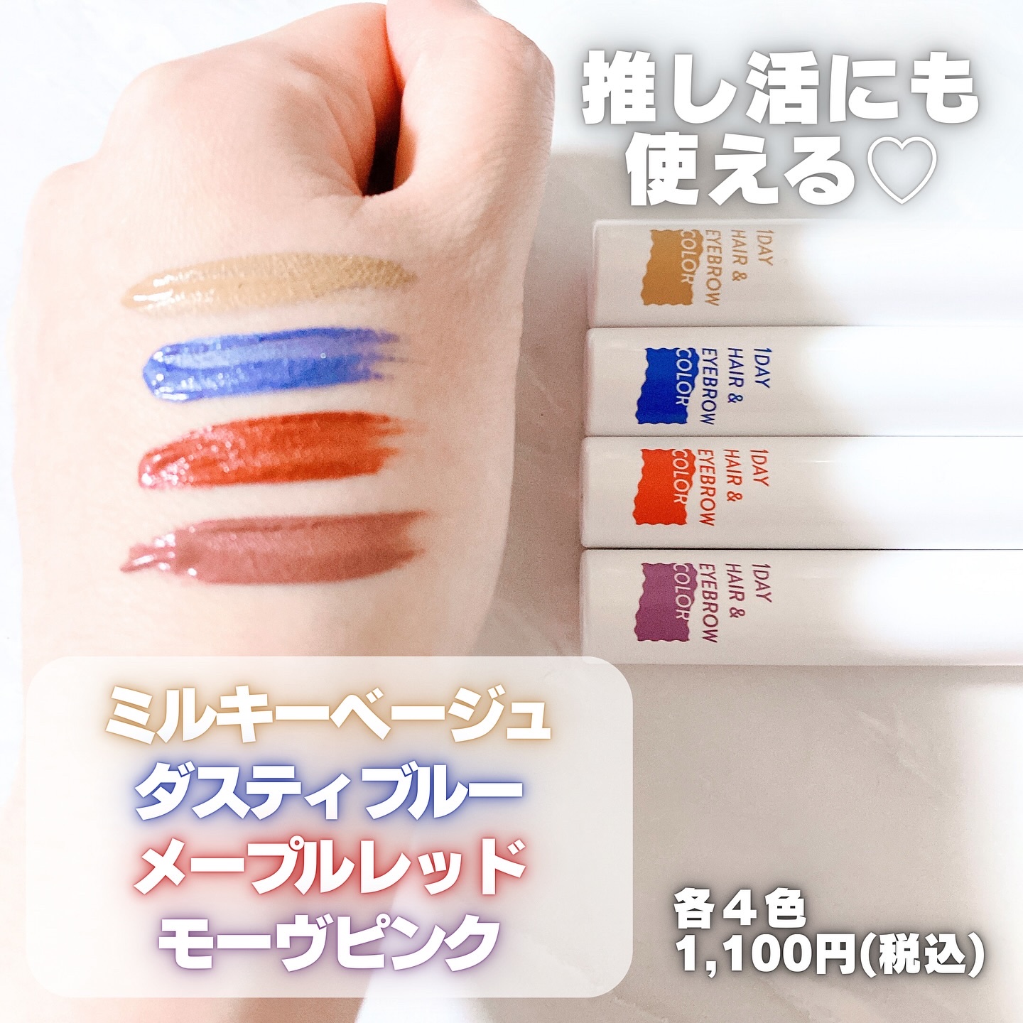 １dayヘア＆アイブロウカラー/フレンド株式会社/眉マスカラを使ったクチコミ（2枚目）