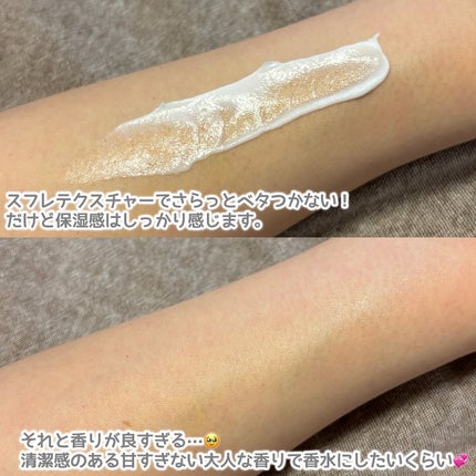 バクチオールスフレボディクリーム/MECHAI/ボディクリームを使ったクチコミ(3枚目)