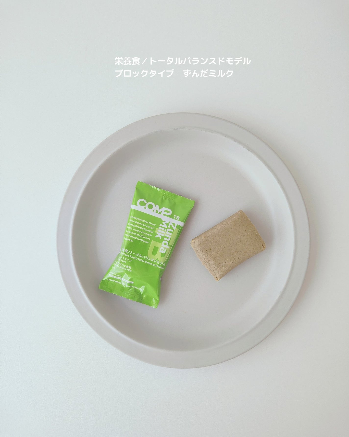 COMP Powder TB v.5.1/COMP/ドリンクを使ったクチコミ(7枚目)