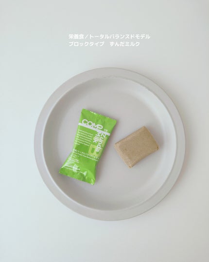 COMP Powder TB v.5.1/COMP/ドリンクを使ったクチコミ(7枚目)