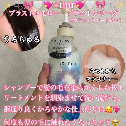 スムース ヒートケアマスク/+tmr/ヘアマスク・ヘアパックを使ったクチコミ(5枚目)