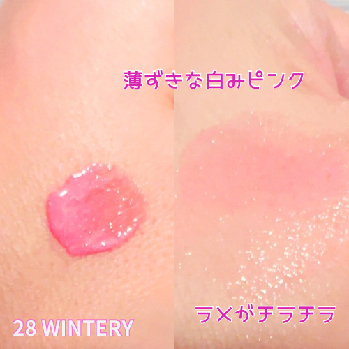 ウォーターリズムグロウティント 28 WINTERY（ミニ）/TIRTIR(ティルティル)/リップティントを使ったクチコミ（2枚目）