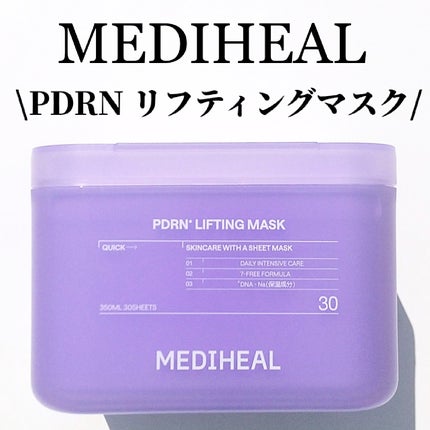 PDRN リフティングパッド/MEDIHEAL/トナーパッドを使ったクチコミ(1枚目)